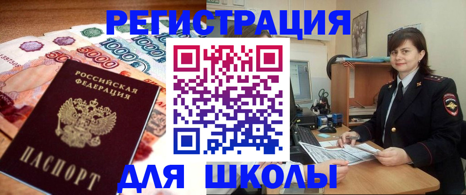 временная регистрация гарантия в Щёлково