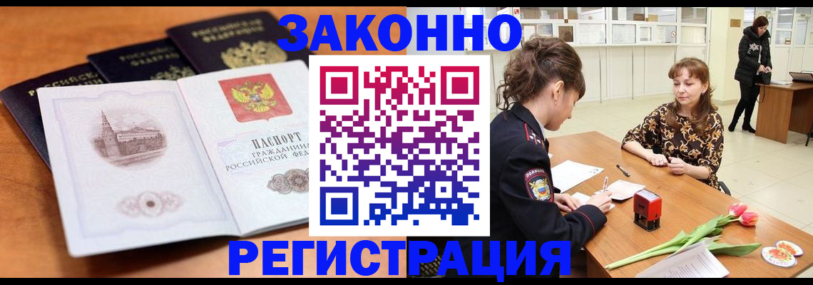 временная регистрация собственник в Щёлково